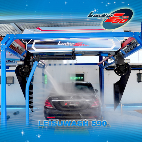 LEISUWASH S90旗艦型洗護(hù)一體全自動(dòng)洗車(chē)機(jī)